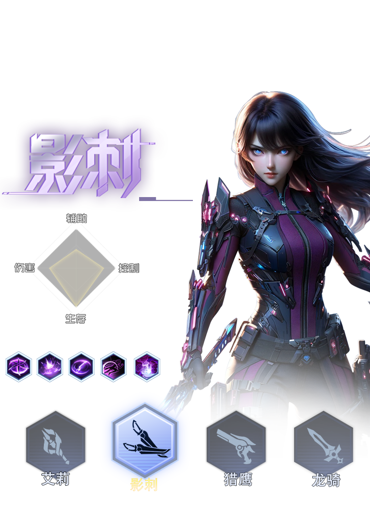Phantom Assassin