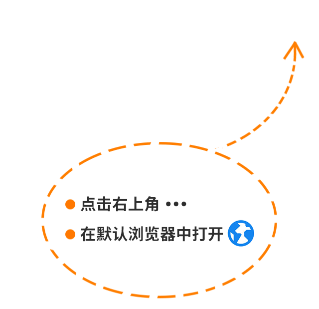 前往浏览器下载
